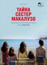 Тайна сестёр Макалузо (2020)